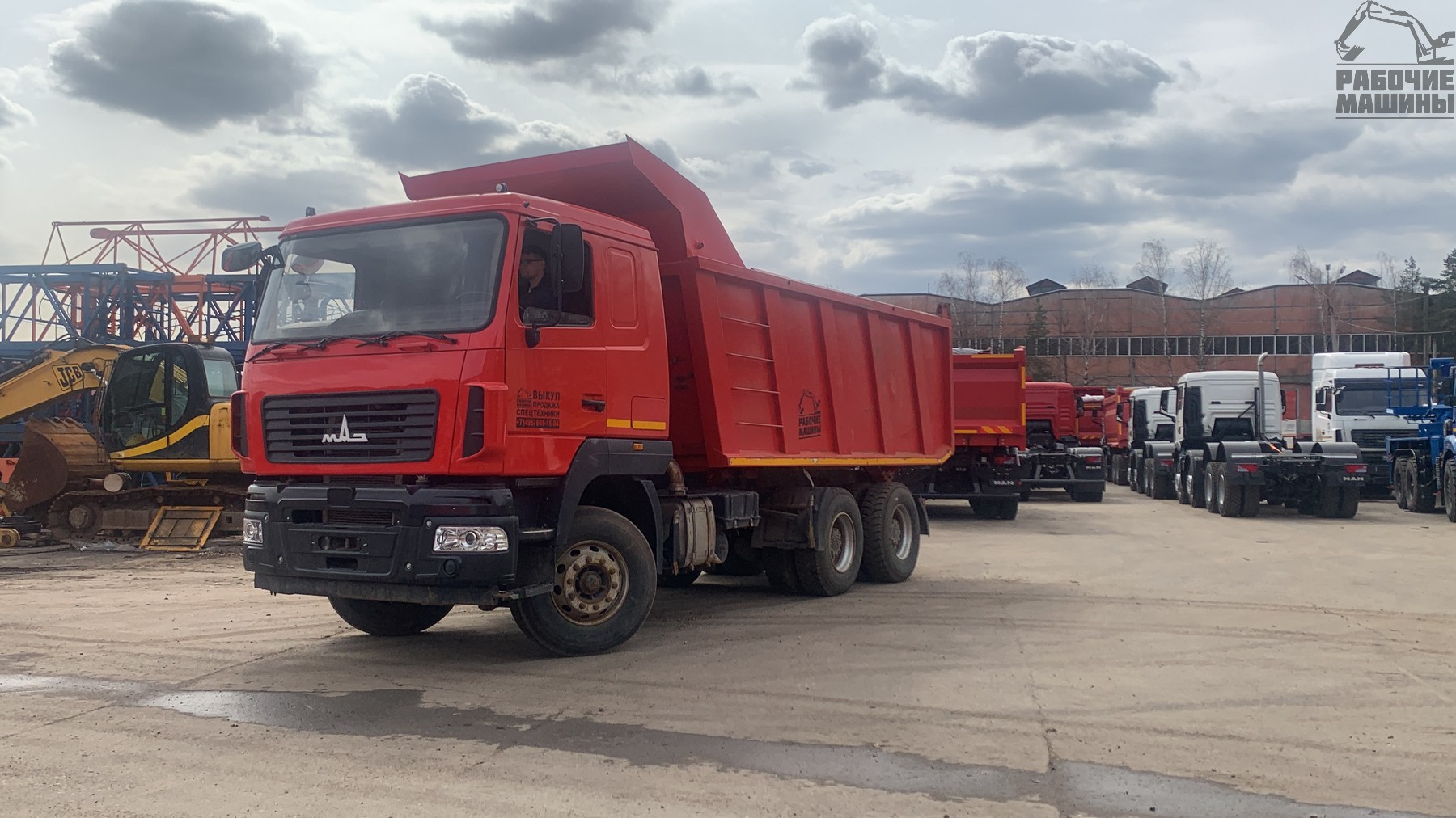Самосвал МАЗ 650128-8520-000 купить в компании Рабочие Машины