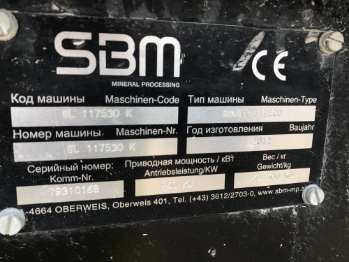 Роторная дробильная установкаSBM REMAX 1312 2012 гв купить в компании Рабочие Машины