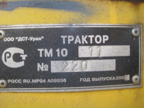 Бульдозер ДСТ-УРАЛ ТМ 10.00 купить в компании Рабочие Машины