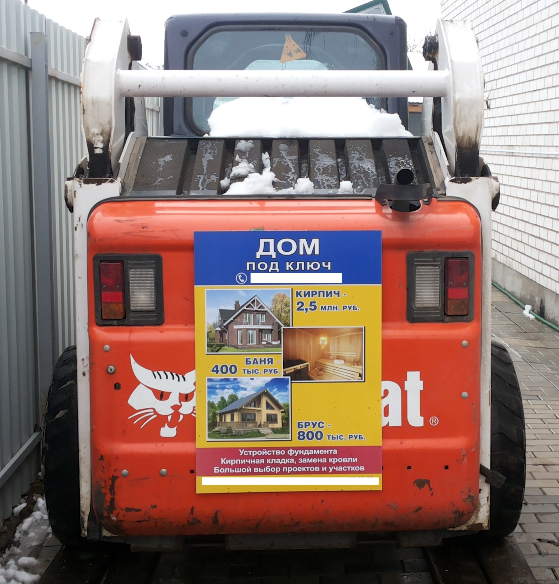 минипогрузчик Bobcat S185 купить в компании Рабочие Машины