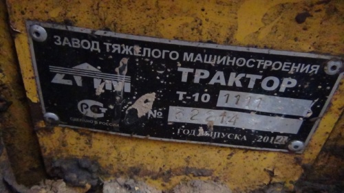 Бульдозер ЧТЗ-УРАЛТРАК Б10М.1111, 2014 г. купить в компании Рабочие Машины