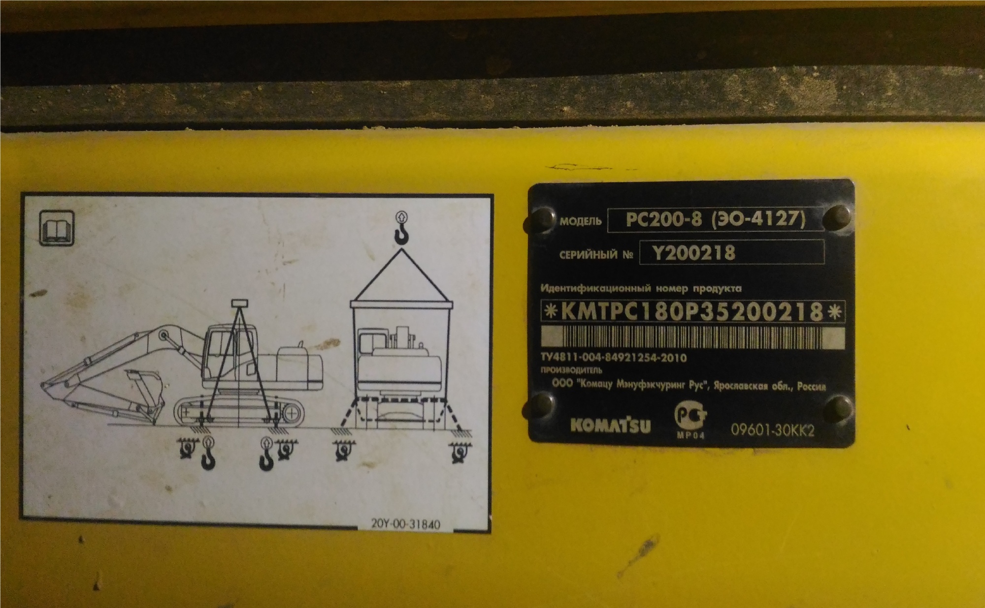 Гусеничный экскаватор KOMATSU PC200-8 купить в компании Рабочие Машины