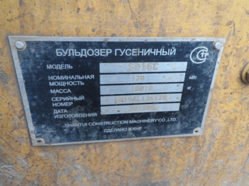 Бульдозер SHANTUI SD16L 2012 года купить в компании Рабочие Машины