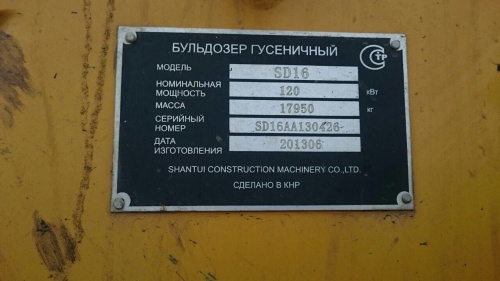 Бульдозер SHANTUI SD16 купить в компании Рабочие Машины