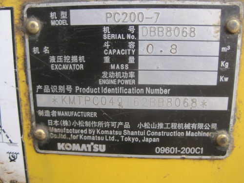 Гусеничный экскаватор KOMATSU PC200-7 2007 г/в купить в компании Рабочие Машины