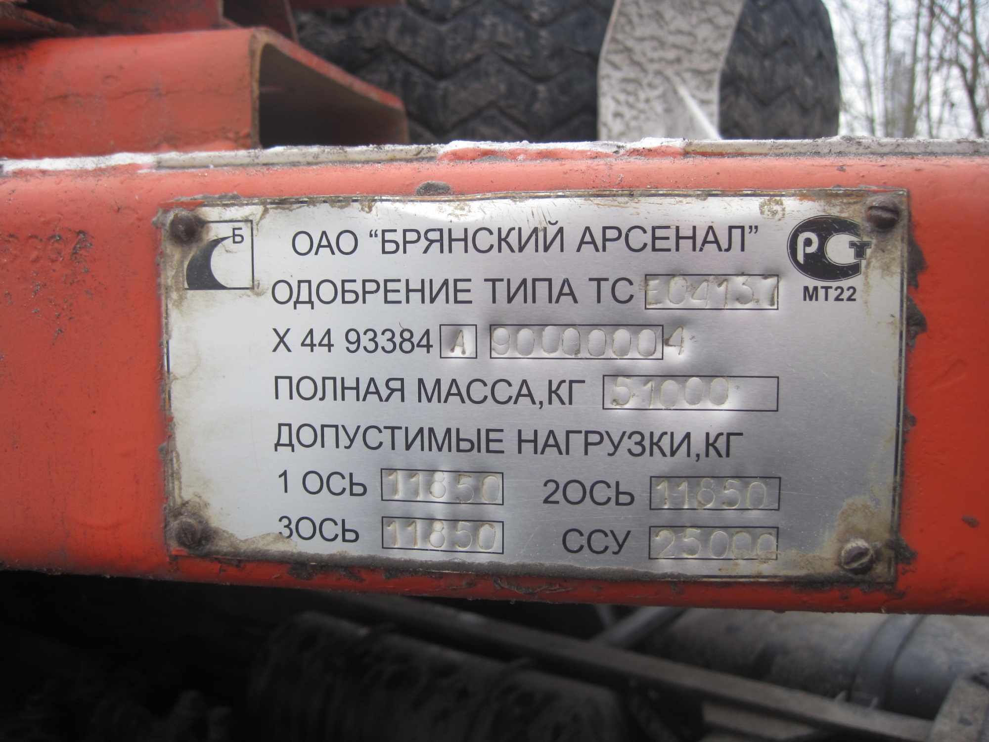 Полуприцеп-тяжеловоз Брянский Арсенал 93384 купить в компании Рабочие Машины