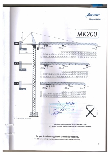 Башенный кран PEINER SYSTEM MK200/160.086.2 купить в компании Рабочие Машины