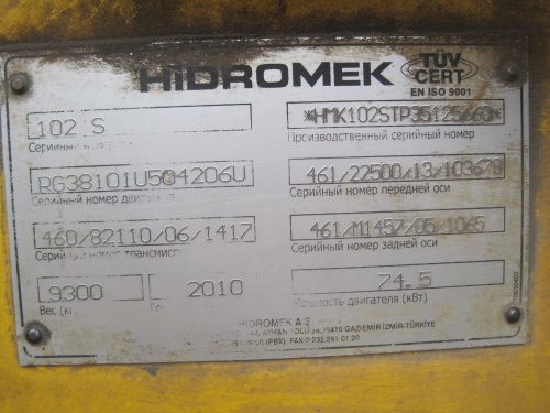 Экскаватор - погрузчик HIDROMEK HMK 102S 2010 г купить в компании Рабочие Машины
