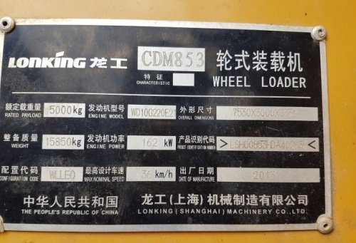 Фронтальный погрузчик LONKING/LONGGONG CDM853 купить в компании Рабочие Машины