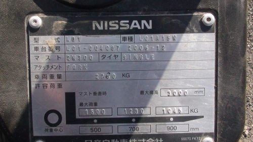 Автопогрузчик (вилочный) NISSAN L01A15 купить в компании Рабочие Машины