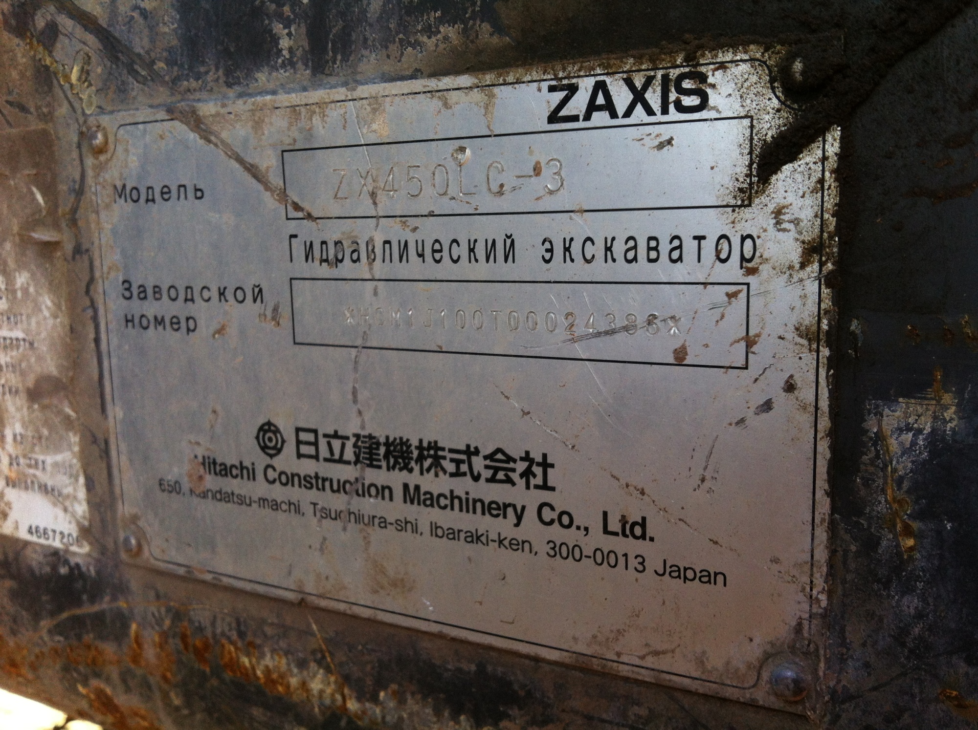 экскаватор гусеничный HITACHI ZX450LC-3 купить в компании Рабочие Машины