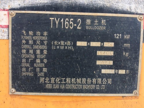 Бульдозер SHEHWA / HBXG TYS165-2 2011 года купить в компании Рабочие Машины