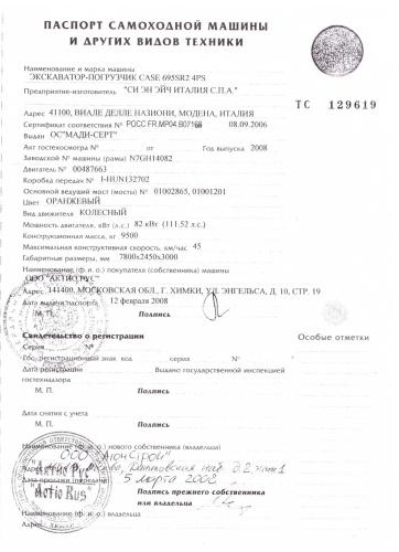 Экскаватор - погрузчик CASE 695 Super R купить в компании Рабочие Машины