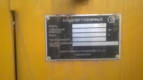 бульдозер Shantui SD 16 купить в компании Рабочие Машины