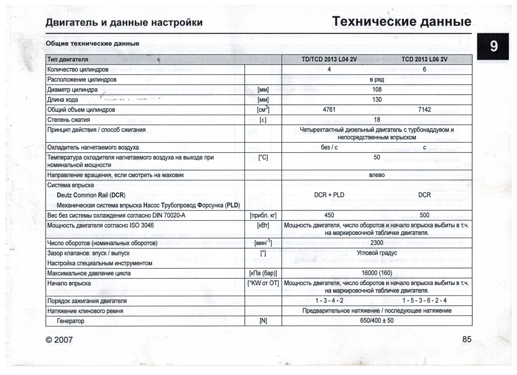 Буровая установка Mc Drill Technology MC 180B купить в компании Рабочие Машины